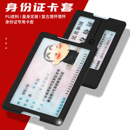 爆款简约身份证保护套防消磁证件包公交卡套ID卡外壳抗震防摔卡包