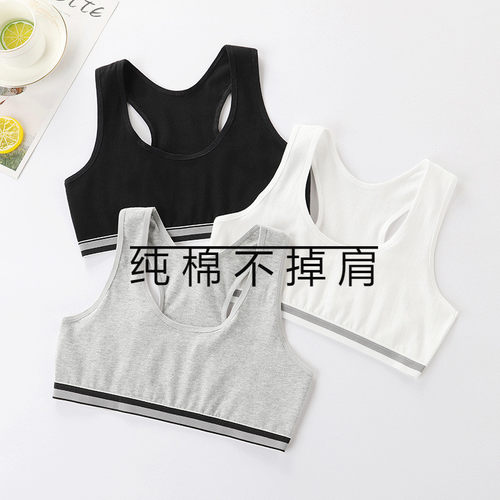 发育期工字小背心内衣女童纯棉