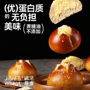 （雪山海盐芝士）碱法原麦全麦奶酪碱水球无蔗糖无油咸味健康低脂