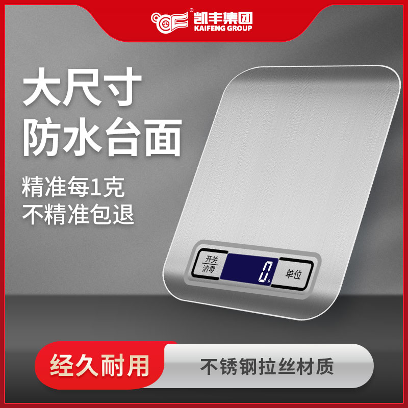 厨房电子称烘焙家用小型克重电子秤精准称重器食物克秤小秤器数度_虎窝淘