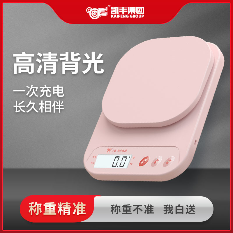 烘焙家用小型量器精准数度厨房秤