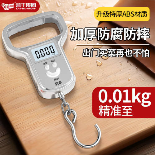 手提秤挂秤电子秤商用手提电子秤精准0.01kg快递吊钩秤小秤克数秤
