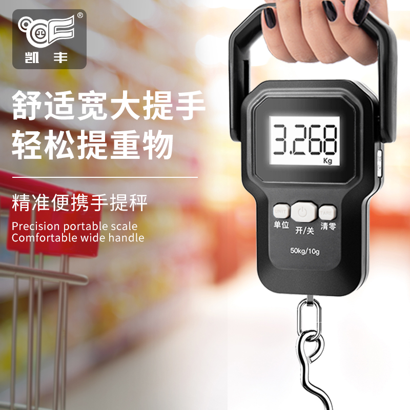 高精度手提電子秤家用50kg快遞稱