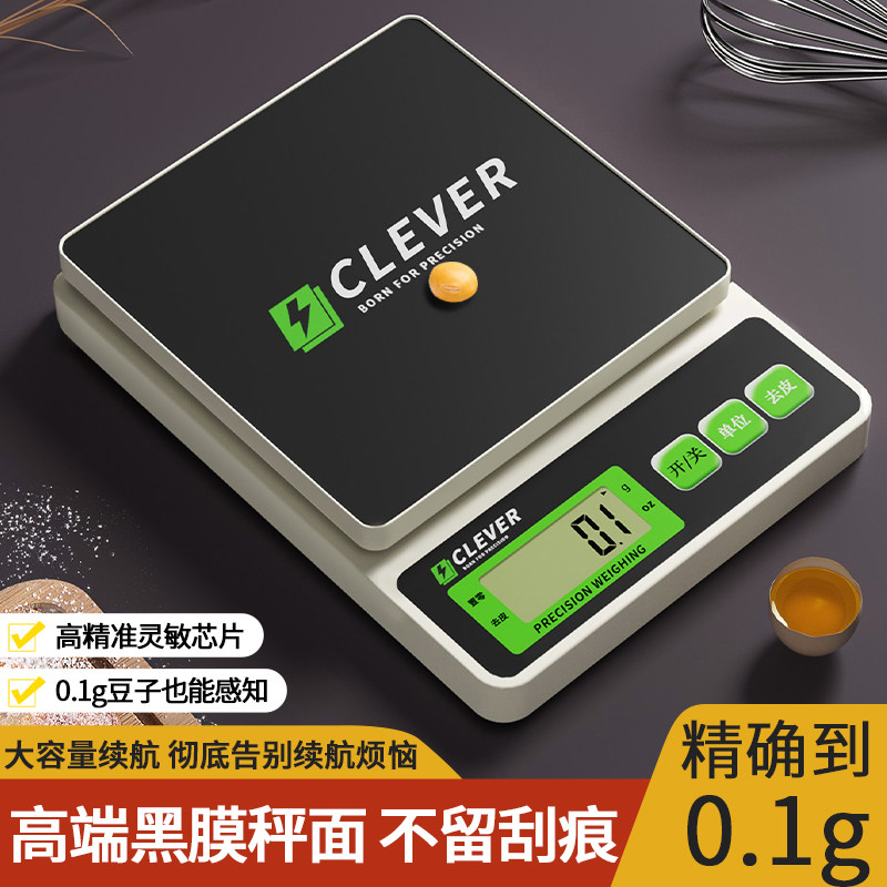 高精度电子秤厨房专用小型克称烘焙称量器精准称重食物秤克重数度