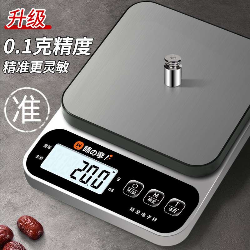 小型电子秤克称电子称高精度厨房秤烘焙精准家用商用食物克重小秤