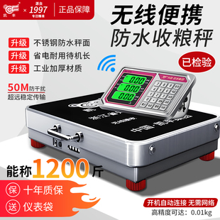 凯丰正品无线电子秤分离式300kg商用电子秤防水便携台秤手提磅秤