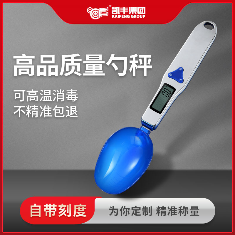 量勺子烘焙家用克数咖啡称重