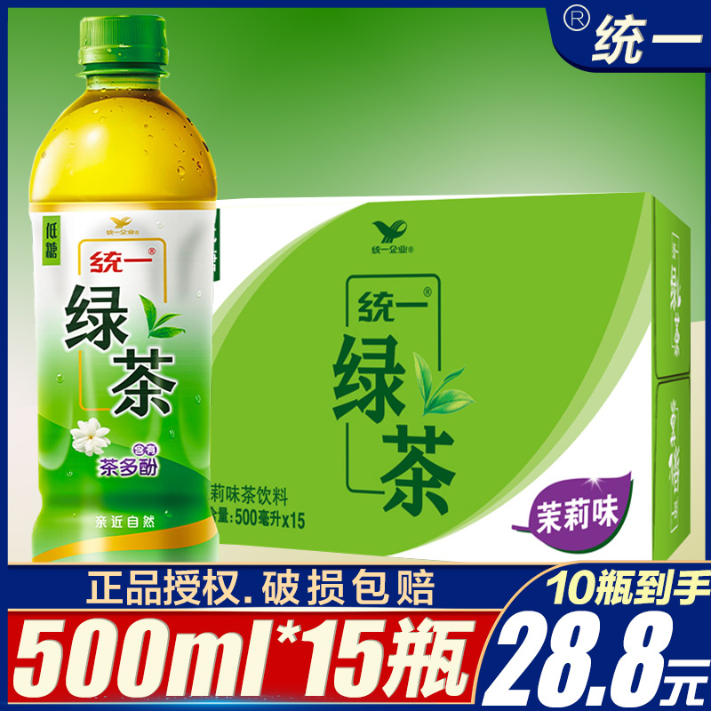 统一绿茶茉莉花味500ml*15瓶装茉莉花味绿茶整箱饮料聚餐水饮品