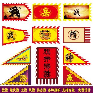 仿古战旗定制旗定做道具出征旗令旗帅旗古代战旗誓师大会旗战区旗