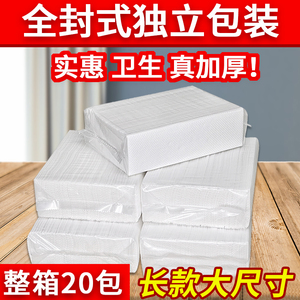 擦手纸商用酒店卫生间檫手纸巾家用搽手纸整箱大尺寸加长款插手纸