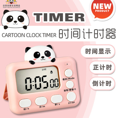 卡通可爱定时器闹钟时钟学生做题