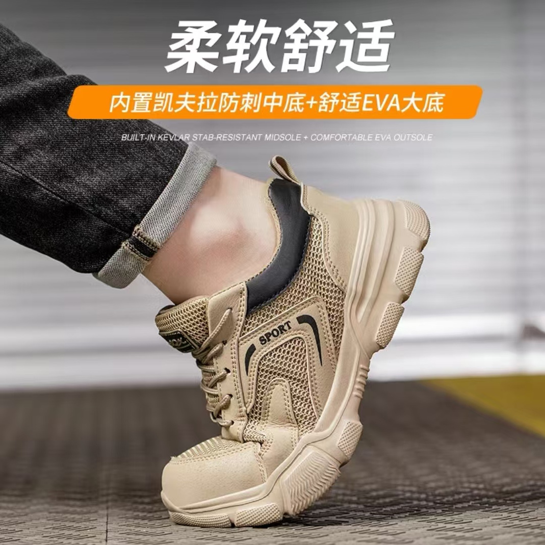 劳保鞋夏季透气防砸防刺超轻软底