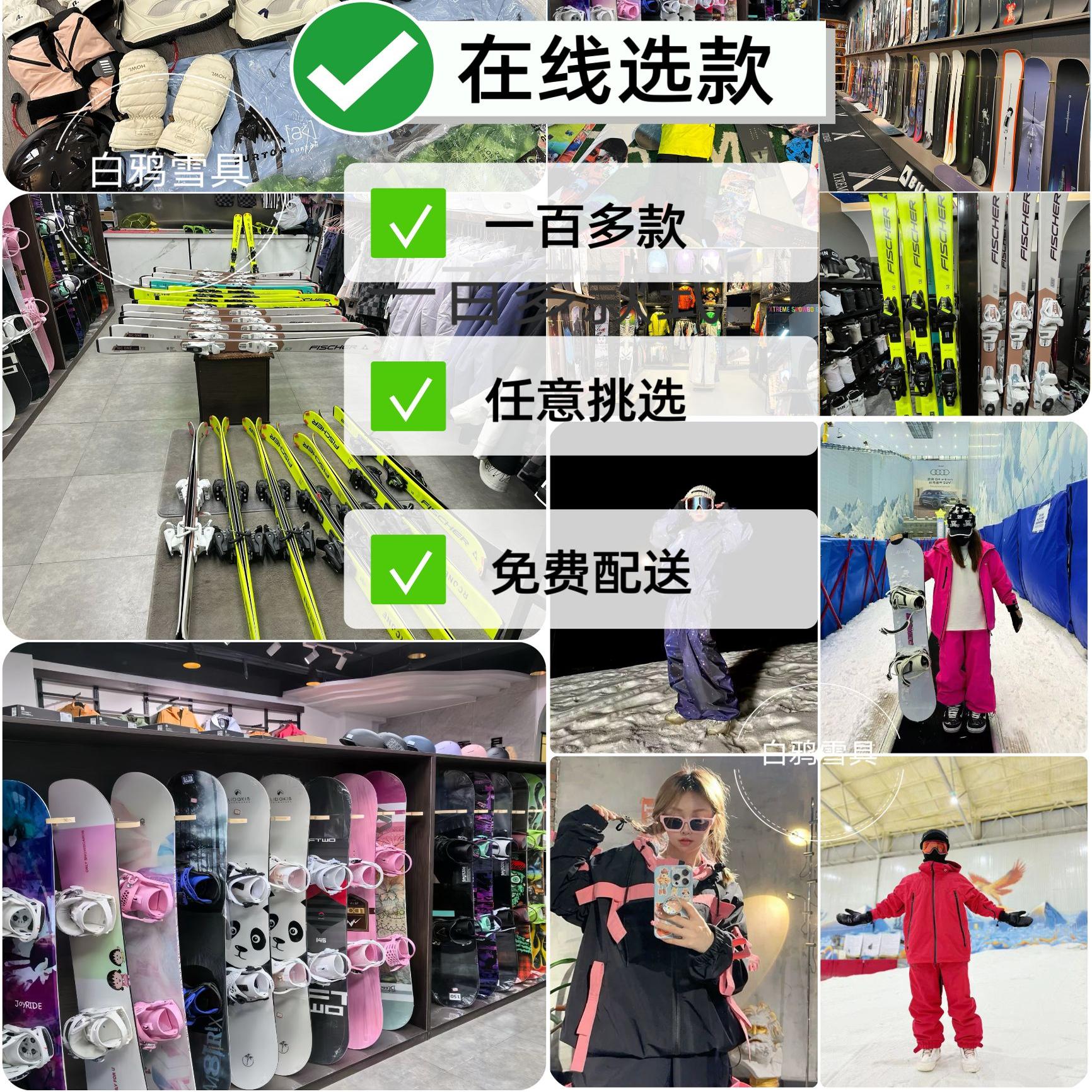 崇礼雪具通用出租雪具单板双板