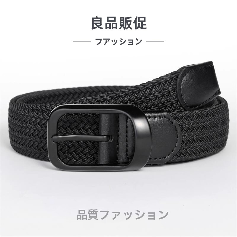 日本新款编织腰带男年轻人休闲百搭女帆布裤带弹力高尔夫针扣皮带