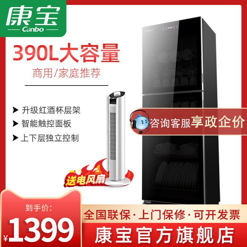 康宝XDZ390-C4消毒柜厨房双门大容量商用饭店餐具碗柜实体店同款|msdalam kategori peralatan dapur, dapur elektrik komersial, Kabinet pensterilan Commercial - dari Buy2taobao.com untuk memberikan perkhidmatan ejen Taobao profesional membeli