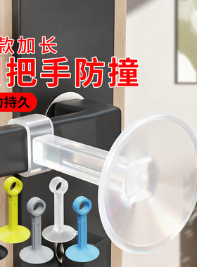 免打孔新款防撞硅胶门吸