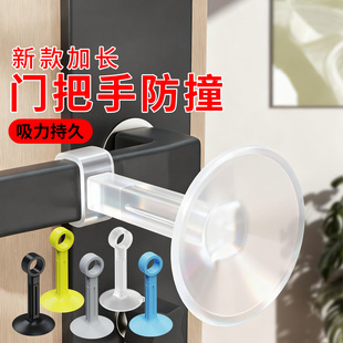 免打孔新款门把手防撞硅胶门吸加长软胶吸盘墙后防碰撞卫生间浴室