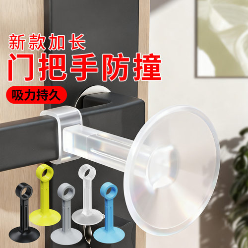 免打孔新款防撞硅胶门吸