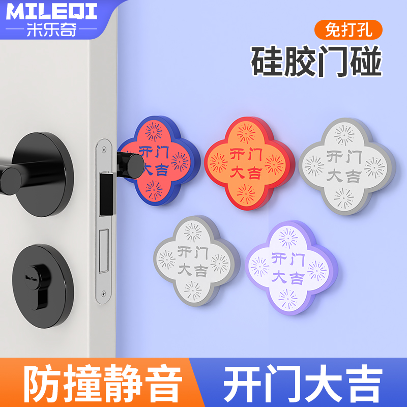 门把手防撞贴硅胶门挡入户门