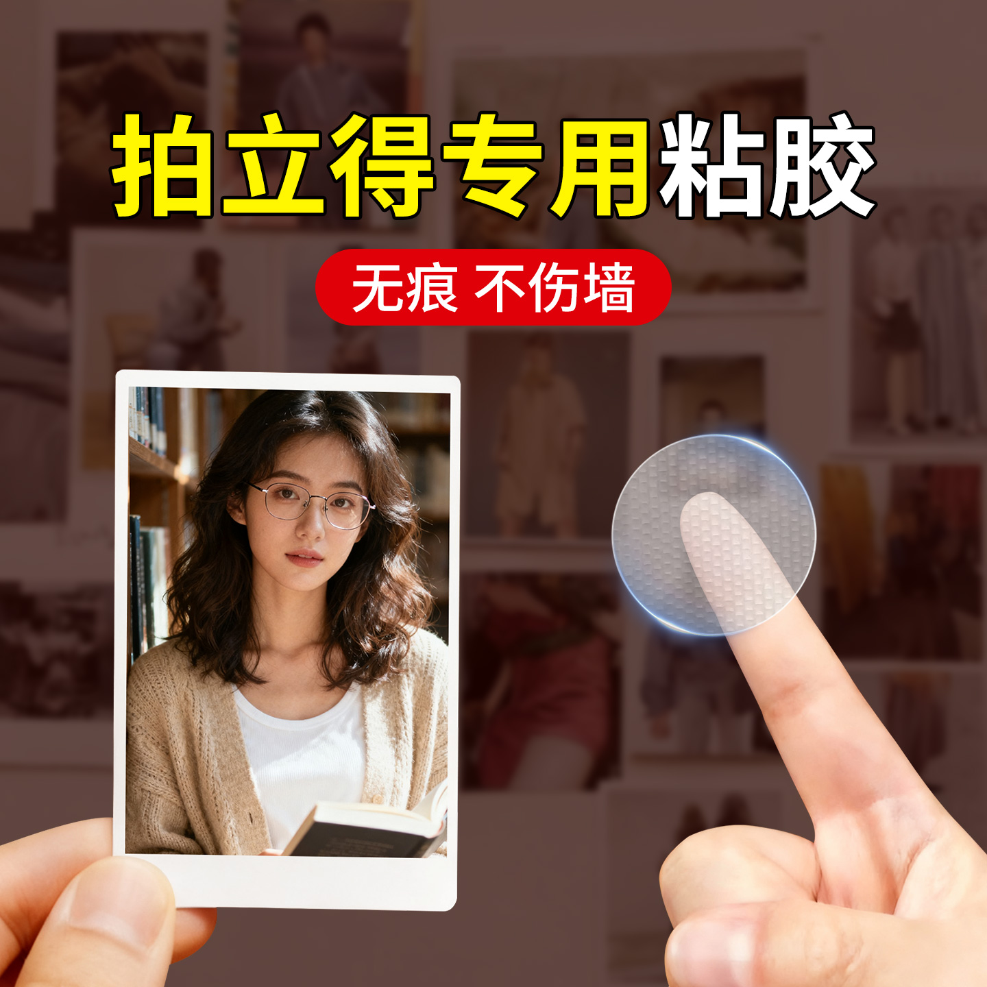 拍立得固定贴毛毡板专用