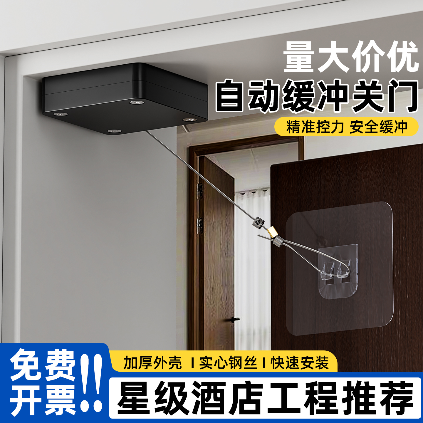 免打孔静音缓冲闭门器