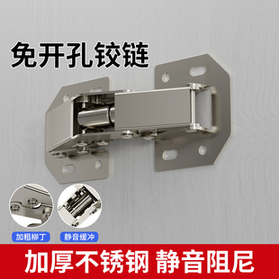 免开孔铰链加厚不锈钢阻尼橱柜门静音弹簧合页衣柜门卡扣五金配件