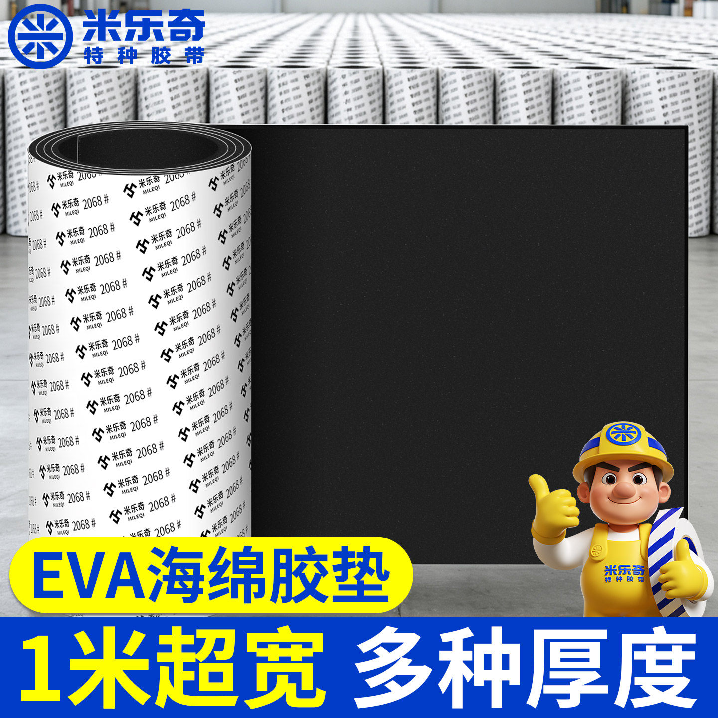 EVA泡棉板材黑色高密度泡沫板包装盒内托内衬缓冲防震背胶海绵垫