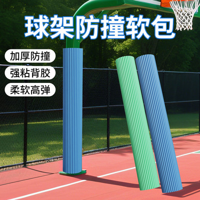 篮球架防撞软包保护套自带背胶