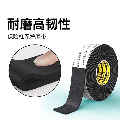 摩托车保险杠缠绕带绑带自粘