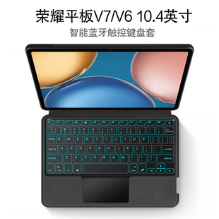 AN00转轴商务外套 适用于荣耀平板V7一体键盘保护套10.4英寸电脑荣耀V6无线蓝牙触控键盘KRJ2 W09背光键鼠KRJ