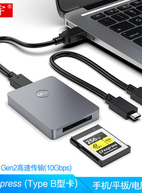 适用于CFexpress读卡器USB3.1高速cfe相机卡手机电脑TypeB索尼A7/