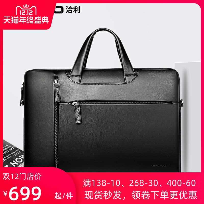 适用于真皮13寸英伦手提