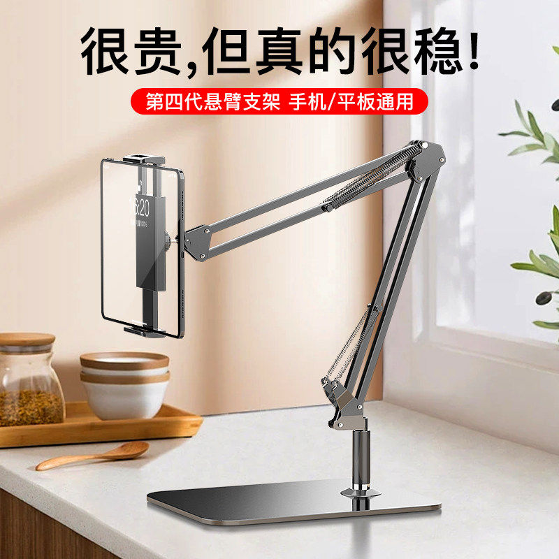 适用于手机平板支架桌面i