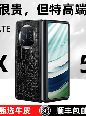 适用于於华为MateX5真皮手机保护壳摺叠屏huaweiX3典藏版磁吸翻盖牛皮全包男高级防摔支架高档奢华商务保护外