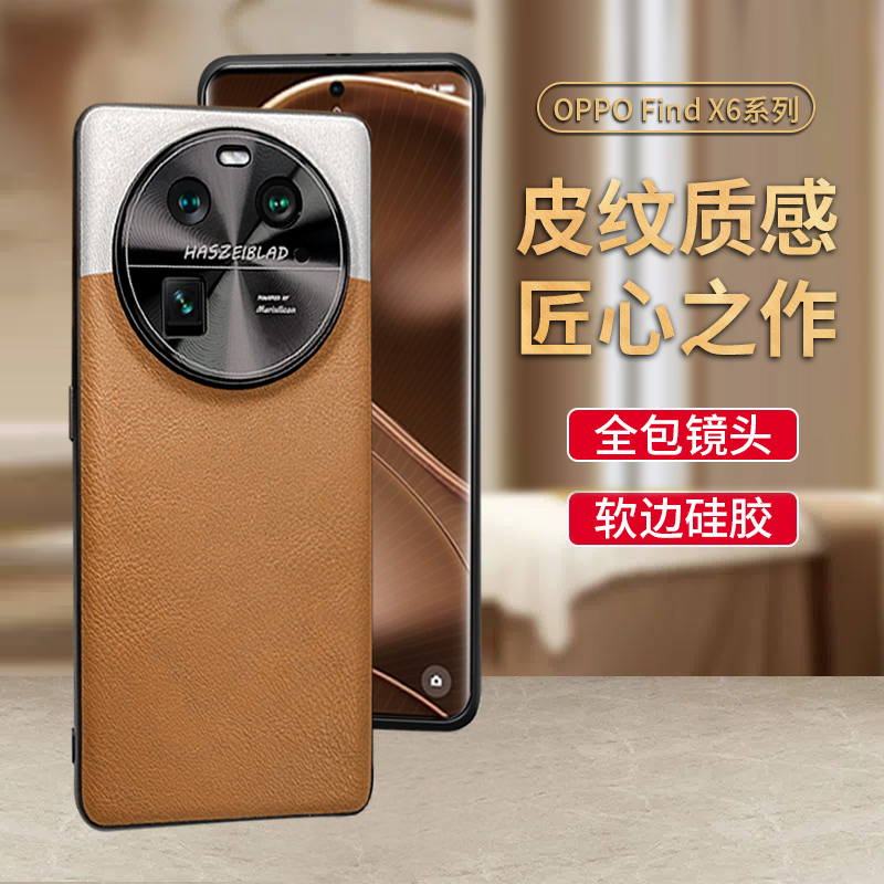 适用于ofindx6pro手机壳