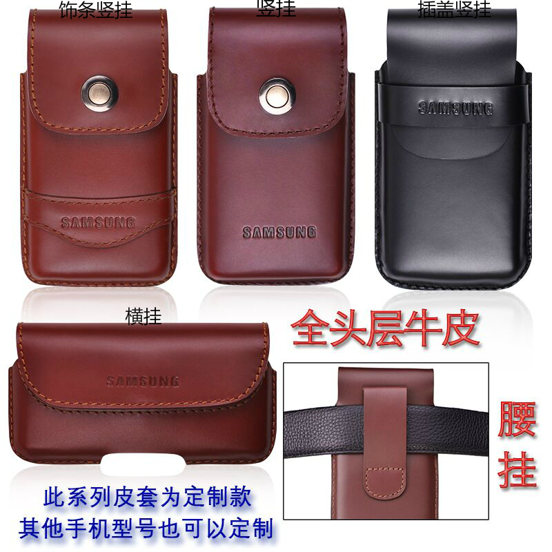 适用于三星挂腰手机套201