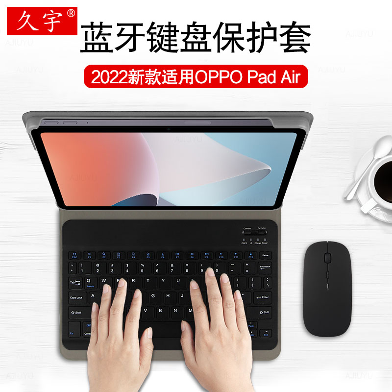 适用于OadAir键盘保护