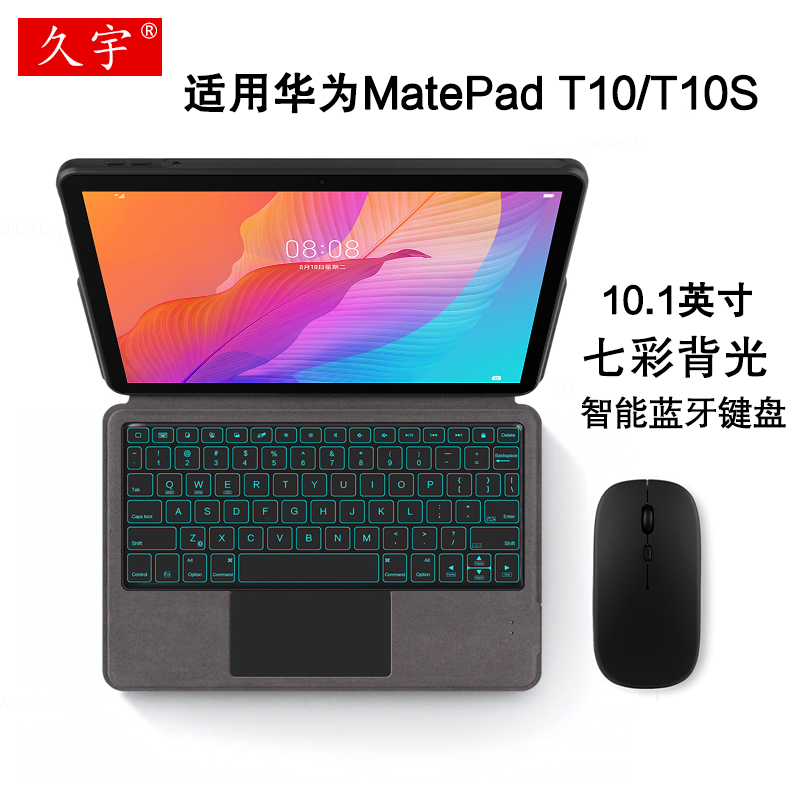 适用于华为MatePadT10s