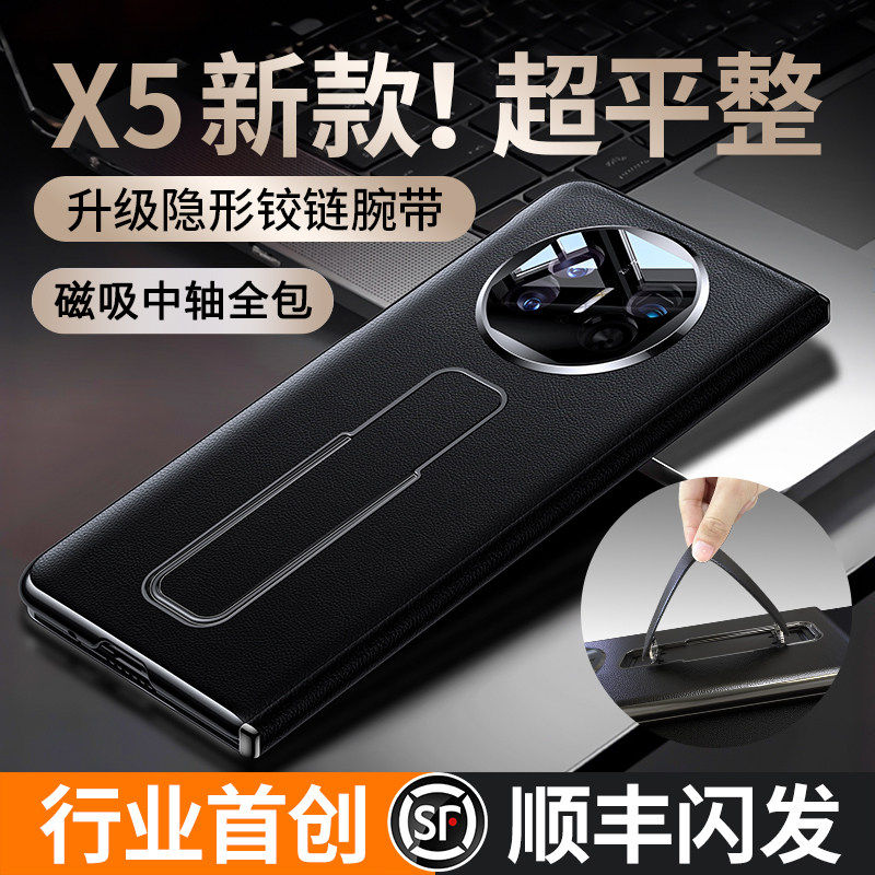适用于首创隐形护腕】 华为MateX5手机保护壳新款真皮折叠屏保护套中轴metex3支架典藏版全包防摔高档男女