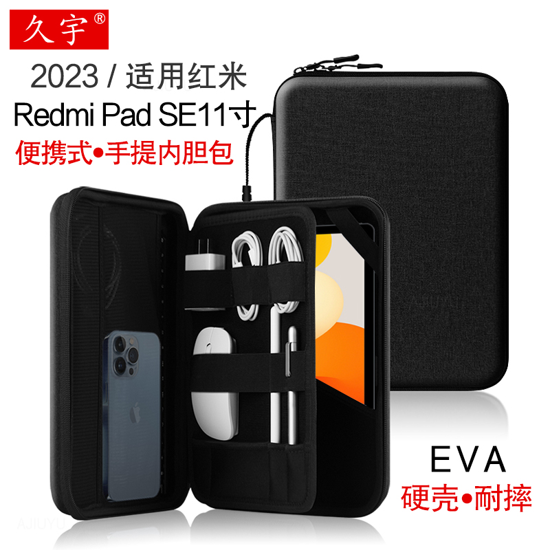适用于红米RedmiPaSE内