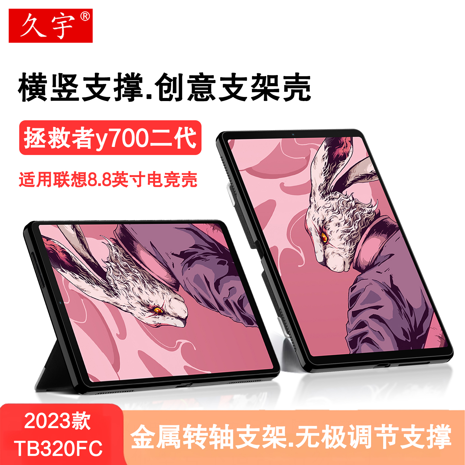 适用于联想y700二代保护