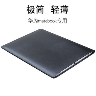 适用于华为MateBook 13S/14S笔记本电脑包保护套皮套直插内胆包14.2寸商务防水防刮13.4寸贴合定制