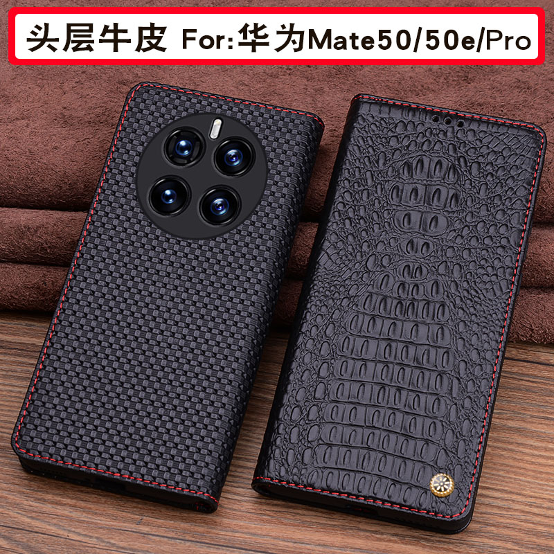 适用于mate50真皮翻盖式手机套鳄鱼纹mate50pro全包防摔男女款mate50E高档大器新款保护套