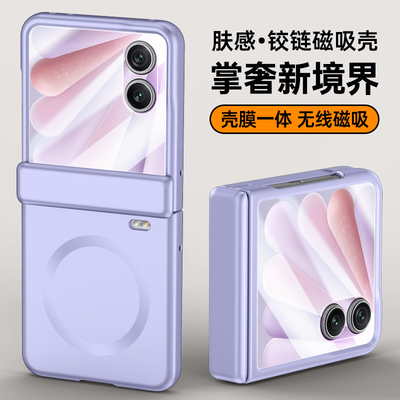 适用于荣耀magicvflip2新