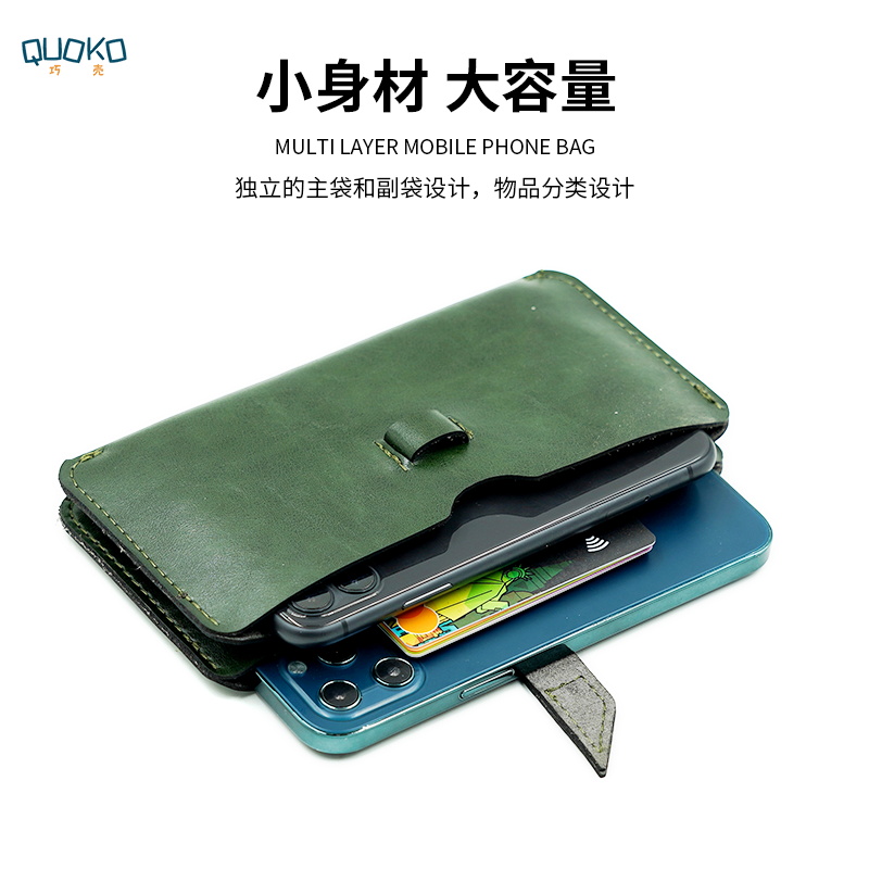 适用于6.7寸手机包可容纳