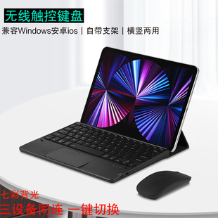 适用于蓝牙键盘苹果ipad pro华为Matepad三星联想小新平板无线触