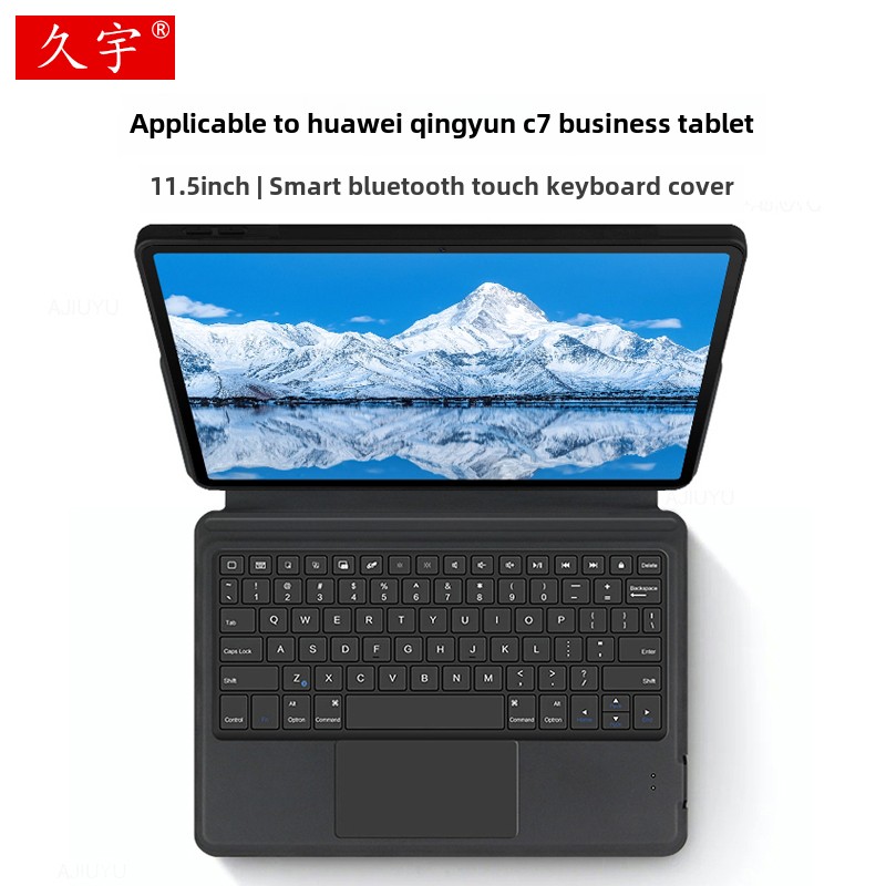 适用于华为青云C7智能蓝