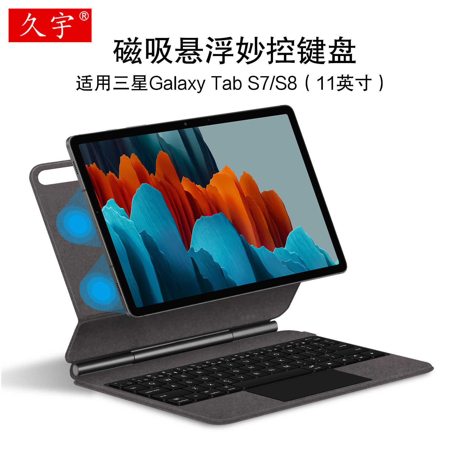适用于 三星Galaxy Tab S7悬浮磁吸妙控键盘11英寸平板S8一体式智能触控键盘背光SM-X706/T870无线蓝牙键盘