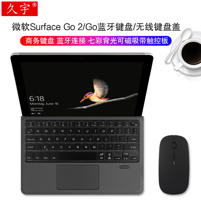 适用于 Surface Go2键盘10.5英寸1901磁吸键盘盖微软GO二合一平板