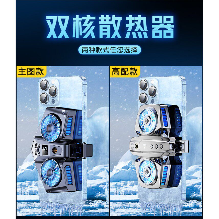 适用于手机直播散热器三脚支架背夹降温神器水冷半导体制冷伸缩升